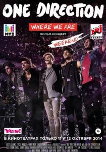 One Direction: Где мы сейчас 2014