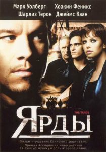 Ярды 2000