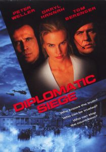 Враг моего врага 1999