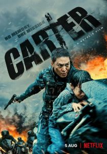 Картер 2022
