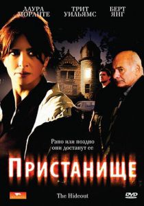 Пристанище 2007