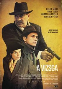 Испытание 2011