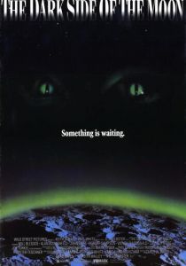Темная сторона Луны 1990