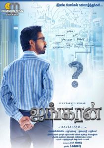 Ayngaran 2019