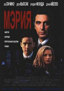 Мэрия 1996