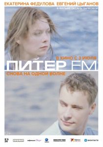 Питер FM 2006