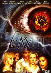 7 душ 2006
