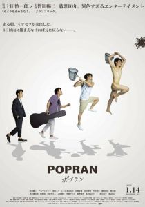 Popran 2022