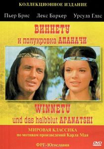 Виннету и полукровка Апаначи 1966