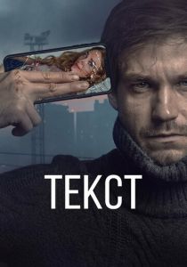 Текст 2019