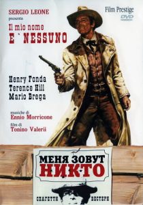 Меня зовут Никто 1973