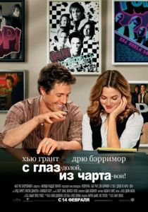 С глаз - долой, из чарта - вон! 2007