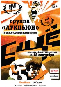 Ещё 2014