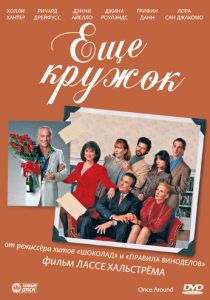 Еще кружок 1991