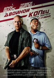 Двойной КОПец 2010