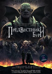 Предвестники бури 2023