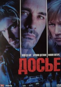 Досье «К» 2009