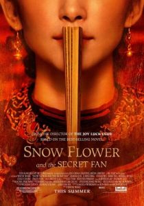 Снежный цветок и заветный веер 2011