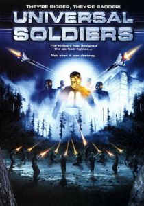 Универсальные солдаты 2007