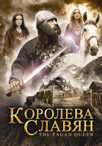 Королева славян 2009
