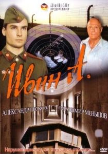 Ивин А. 1990