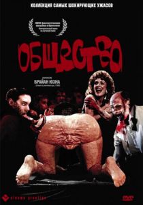 Общество 1989