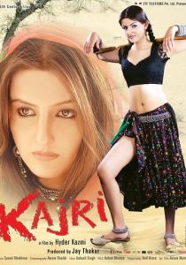 Kajri 2013