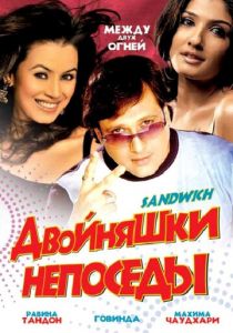 Двойняшки непоседы 2006