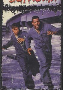 Беглецы 1996