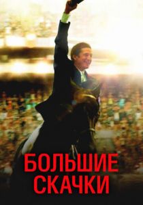 Жапплу 2013