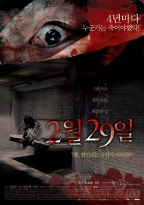29 февраля 2006