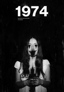 1974: Одержимость Альтаир 2016