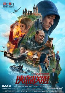 Авантюристы 2017