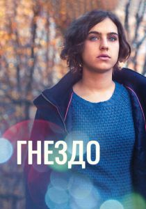 Гнездо 2016