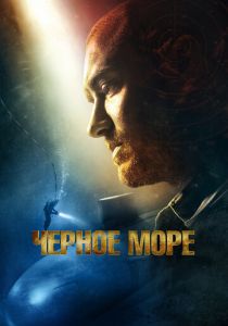 Чёрное море 2014