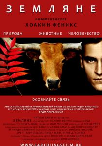 Земляне 2005