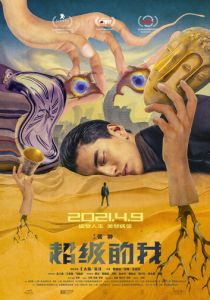 Всемогущий я 2019