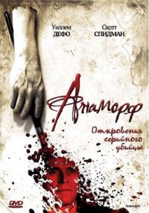 Анаморф 2007