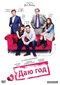 Даю год 2012