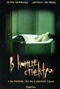 В конце спектра 2006