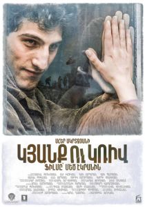 Линия 2016