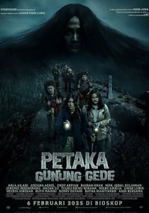 Ужас горы Геде 2025