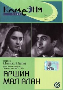 Аршин Мал Алан 1945