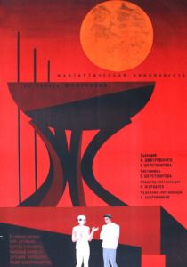 Туманность Андромеды 1967