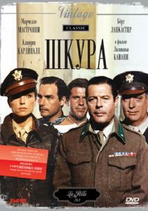 Шкура 1981