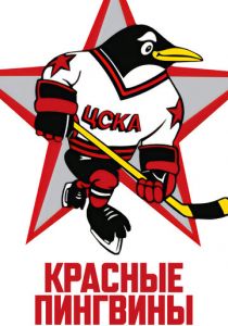 Красные пингвины 2019