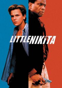 Маленький Никита 1988