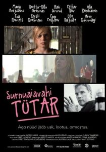 Дочь кладбищенского смотрителя 2011