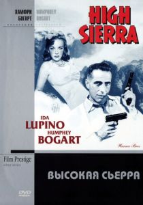 Высокая Сьерра 1940