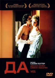Да 2004